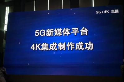 中国联通5G网络全方位覆盖,保障两会实时高清直播